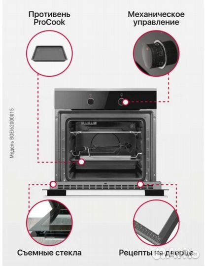Духовой шкаф Hansa boei62000015