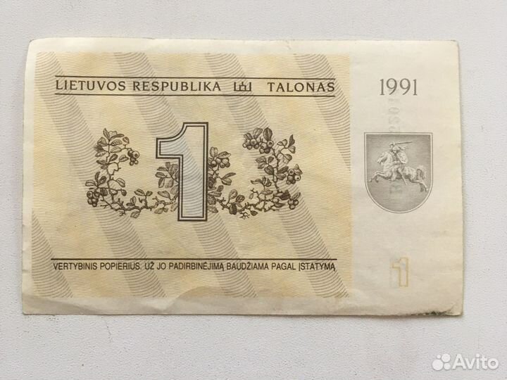 1 талон купюра Литва 1991 текст vf