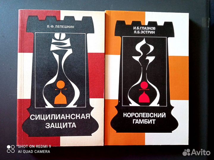 Книги по шахматам