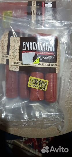 Оболочка сосисочная