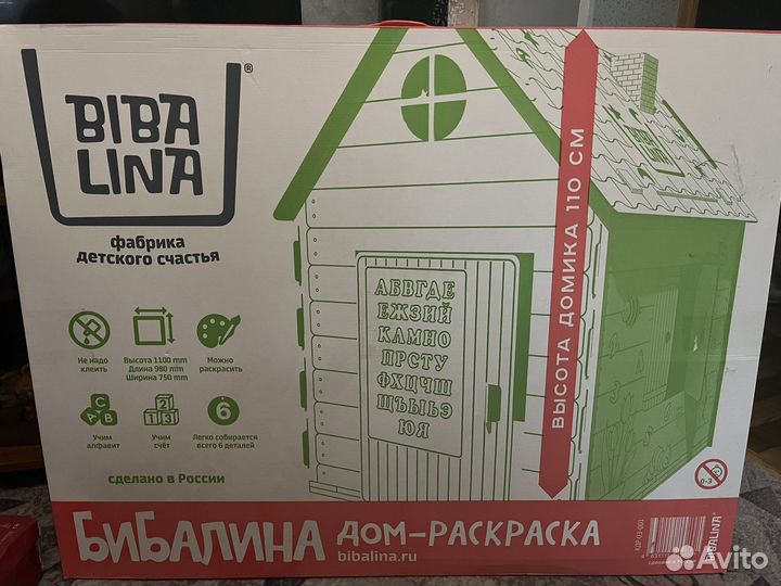 Дом Домик Раскраска