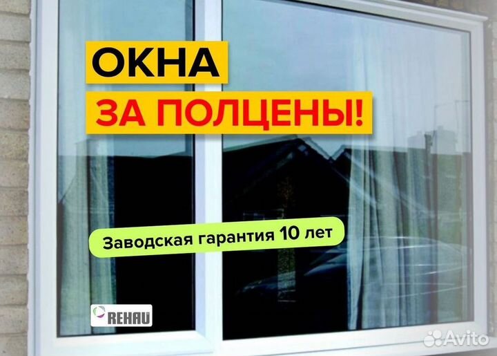 Остекление лоджий