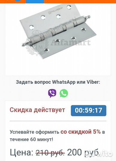 Петли для дверей новые универсальные 2 шт