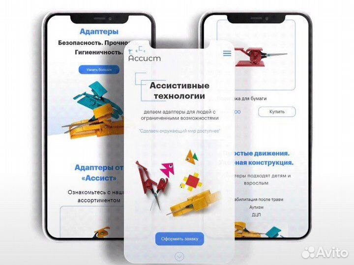 Веб-дизайнер