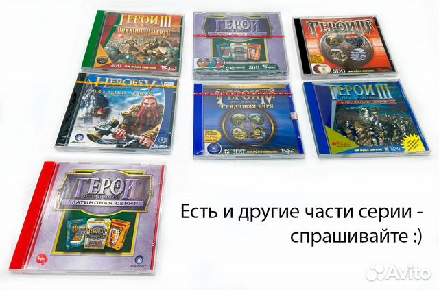 Герои Меча и Магии купить в Москве с доставкой | Электроника | Авито