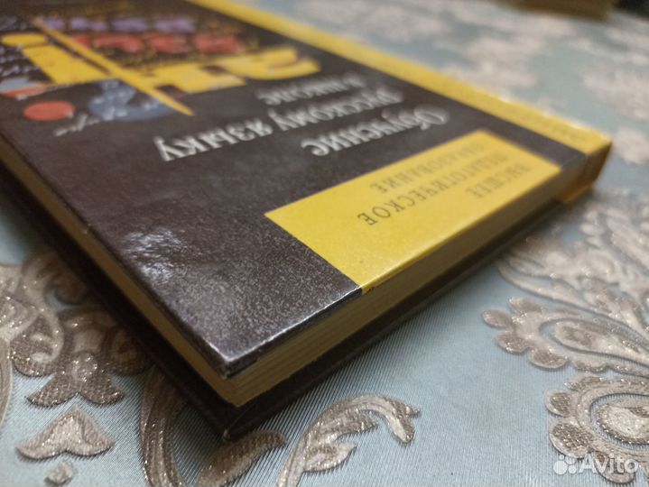 Обучение русскому языку в школе 2004г