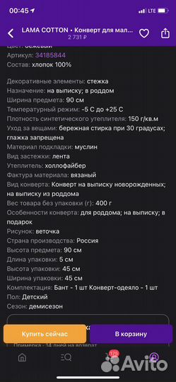 Конверт на выписку, одеялко детское