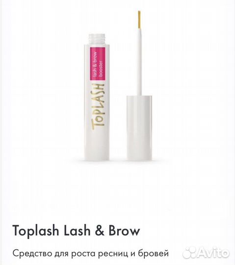 Toplash сыворотка для роста ресниц и бровей