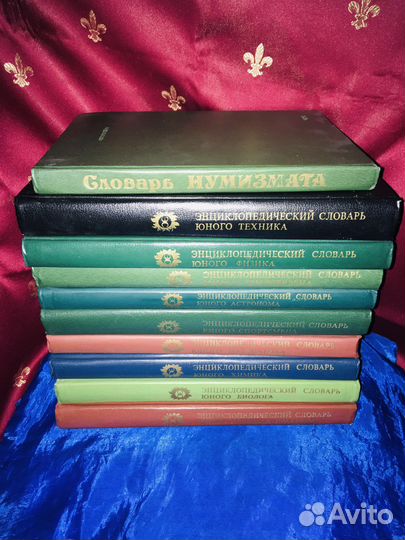 Словарь юного