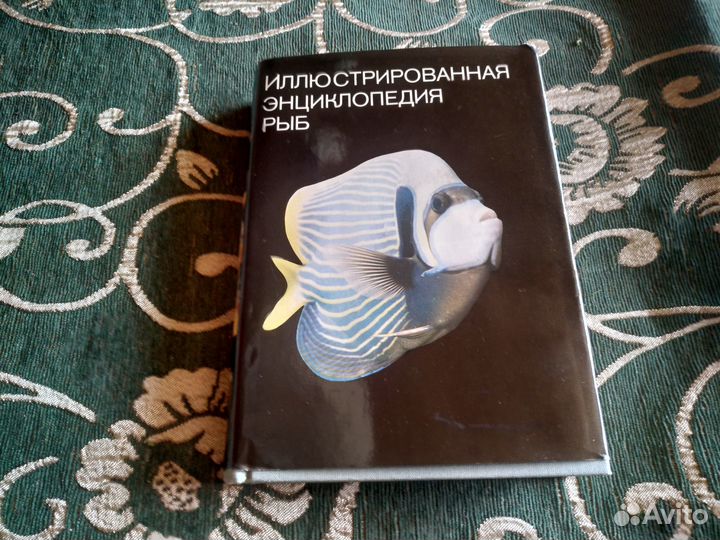 Иллюстрированная энциклопедия рыб. Ст. Франк