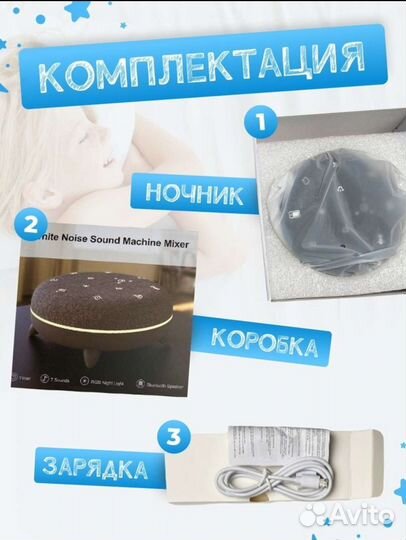 Ночник/колонка с белым шумом новая