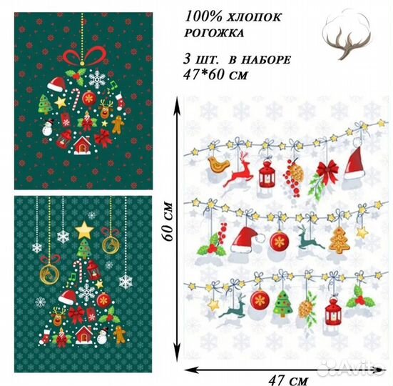 Новогодний подарочный набор полотенец