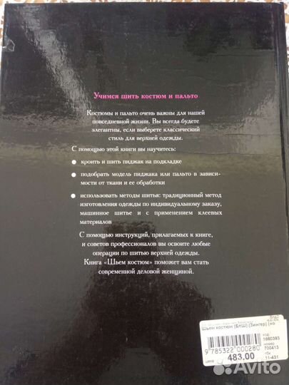 Книги Singer,по шитью