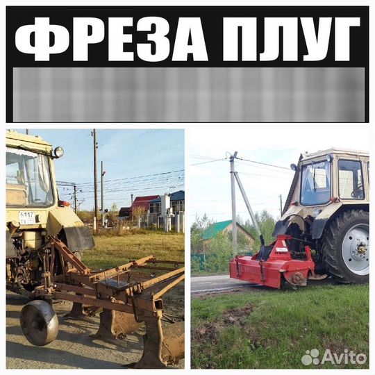 Вспашка земли трактором