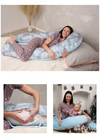 Подушка для беременных