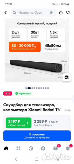 Саундбар redmi