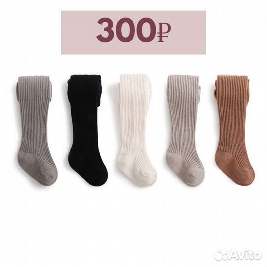 Колготки новые