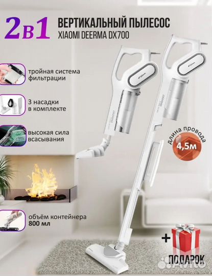 Пылесос вертикальный Xiaomi