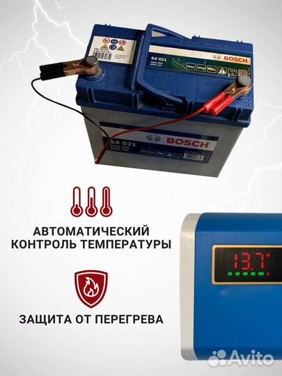 Зарядное устройство для аккумулятора автомобиля