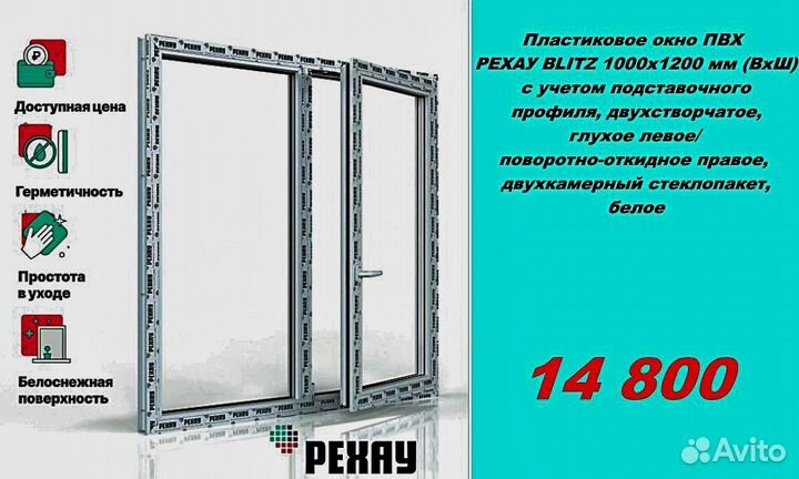 Пластиковые окна рехау напрямую от производителя