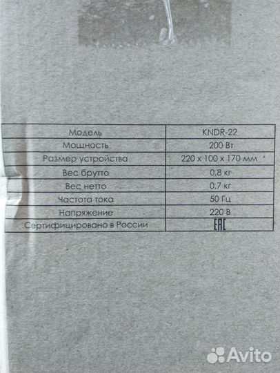 Стерилизатор kunder