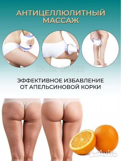Массажер для тела антицеллюлитный новый