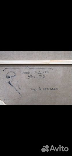 Портрет Ленина В.И.,р.202*126 см.,холст,масло