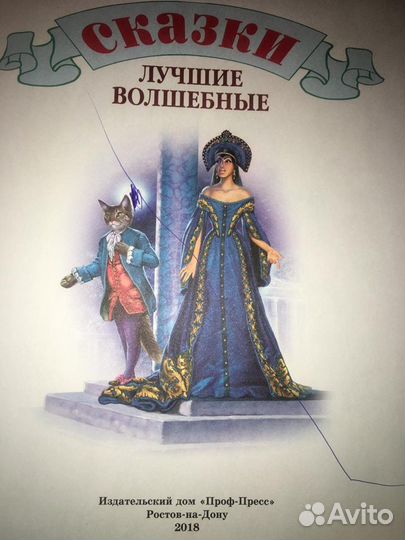 Детские книги. Сказки