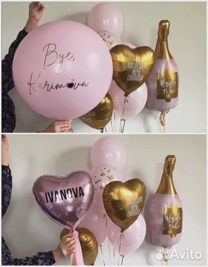 Шары на девичник