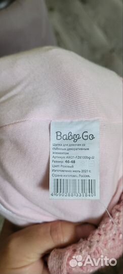 Шапка для девочки