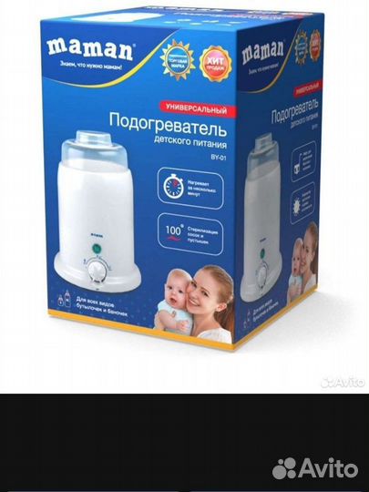 Подогреватель для бутылочек