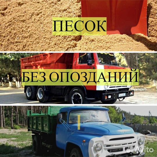 Песок Карьерный