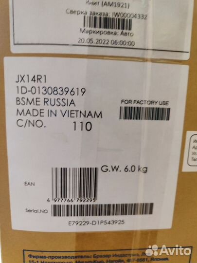 Швейная машина brother