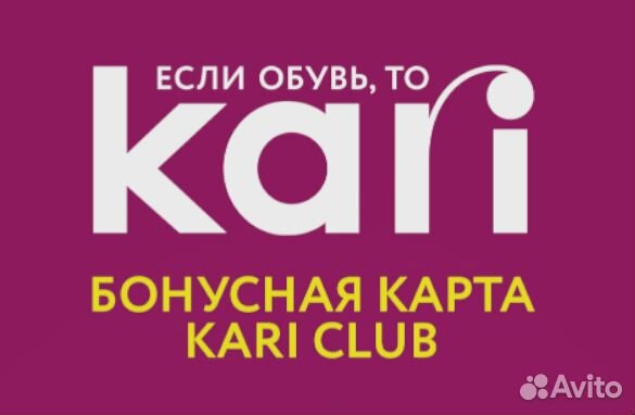 Бонусы кари