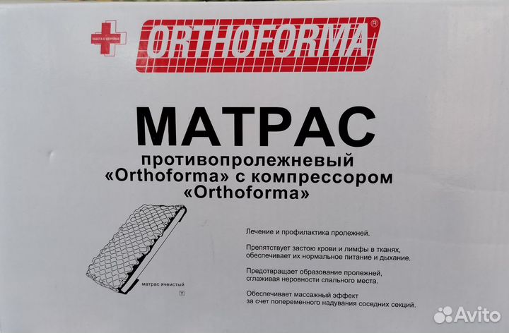 Противопролежневый матрас