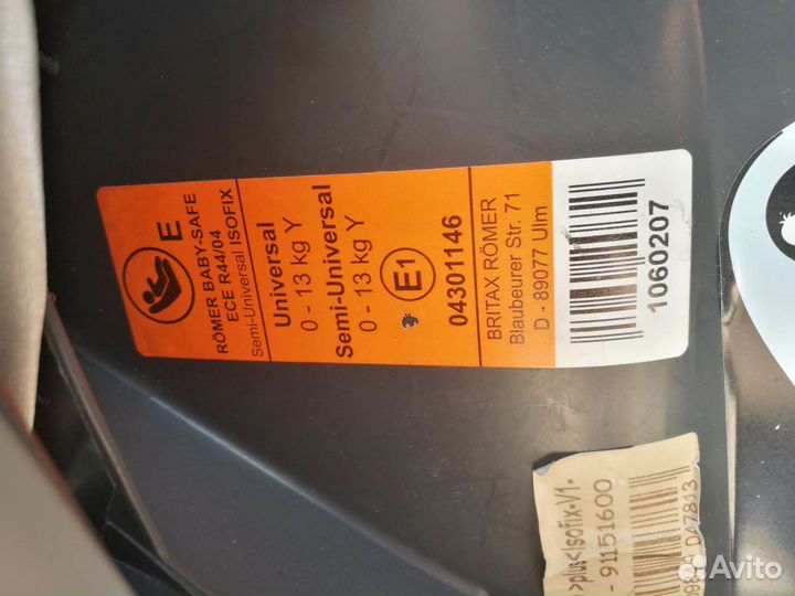 Автомобильная люлька romer + база isofix