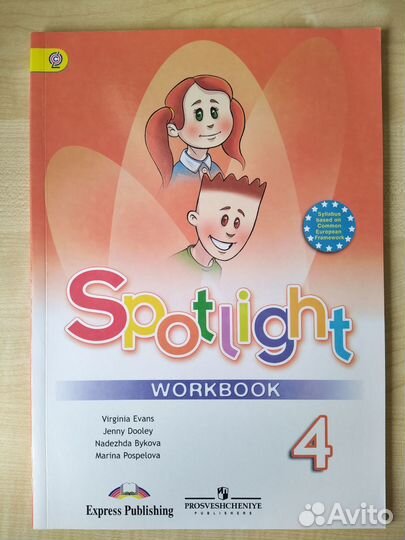 Рабочие тетради