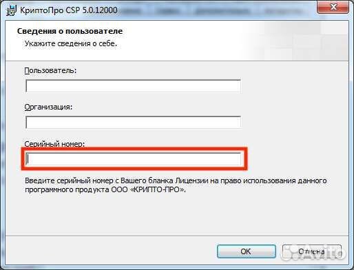 Крипто про 4.хх 5.хх, Бесконечная лицензия