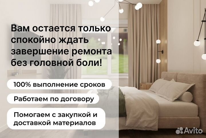 Ремонт и отделка квартиры под ключ