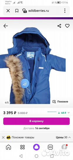 Зимний комбинезон lassie 98