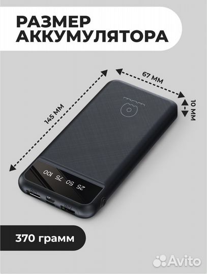 Павербанк новый 10000mAh