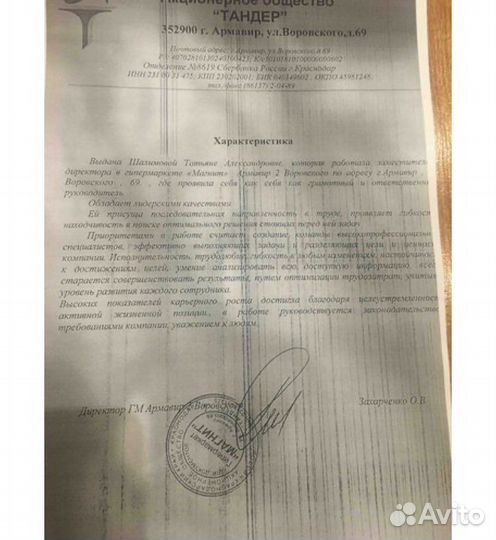 Заместитель директора