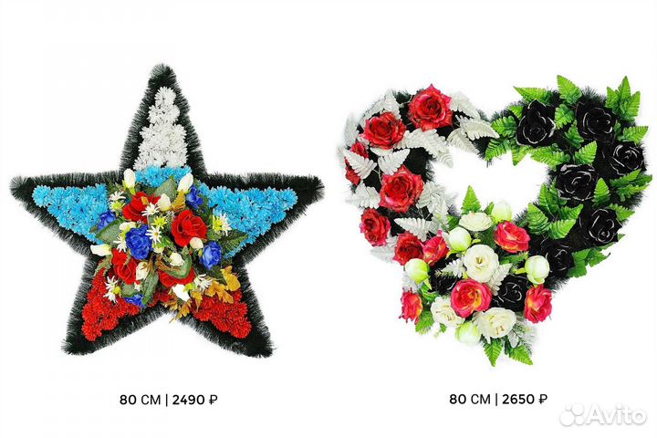 Ритуальные венки и корзины