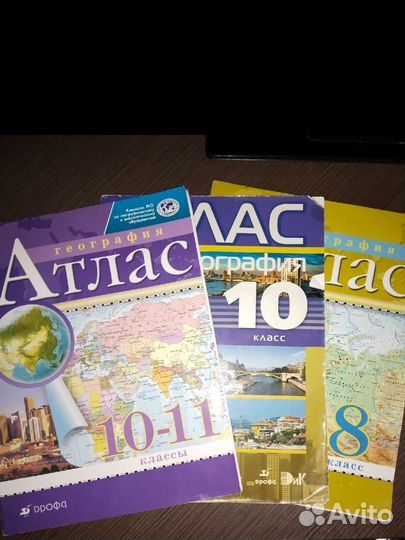 Атлас по географии 10, 10-11 класс