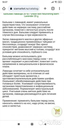 Тайский бальзам