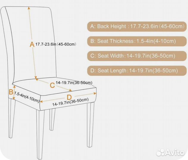 Чехлы на стулья