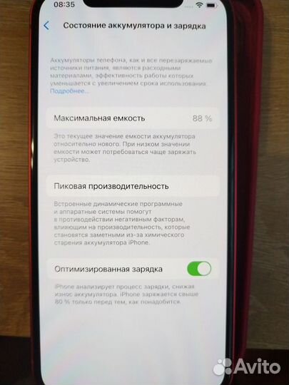 iPhone 12, 256 ГБ