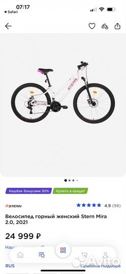 Велосипед горный женский Stern Mira 2.0