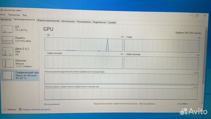 Игровой компьютер