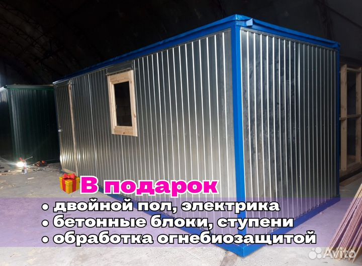 Блок контейнер строительный